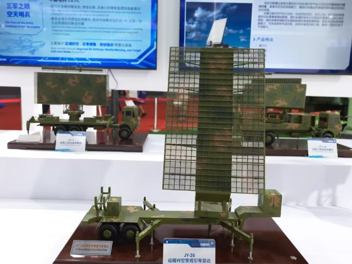 雷达5